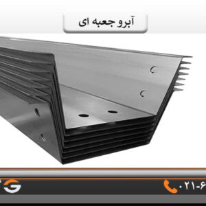 قیمت آبرو جعبه ای