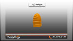 قیمت سرپنجه پرچین
