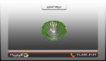 سرپنجه فسفری
