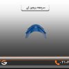 قیمت سرپنجه آبی