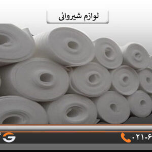 لوازم شیروانی