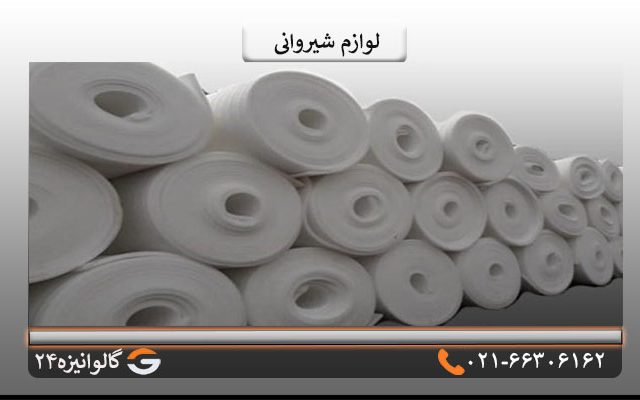 لوازم شیروانی