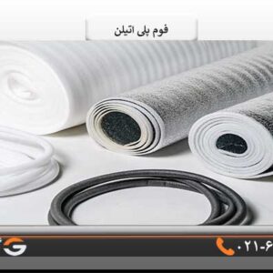 کاربرد فوم پلی اتیلن