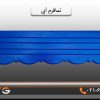 نمافرم آبی