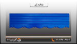 نمافرم آبی