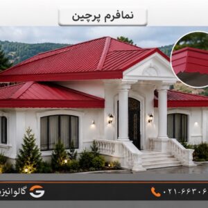 قیمت قاب دورکار