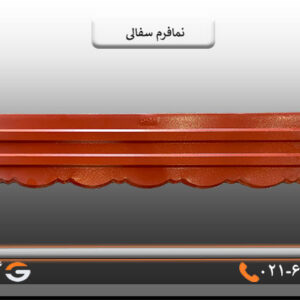 نمافرم پرچین سفالی