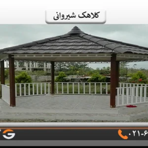 قیمت کلاهک شیروانی