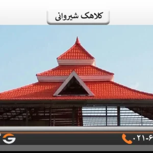 قیمت کلاهک ژاپنی