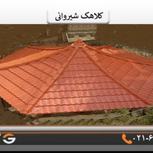 قیمت کلاهک نارنجی