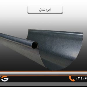 قیمت آبرو لندنی