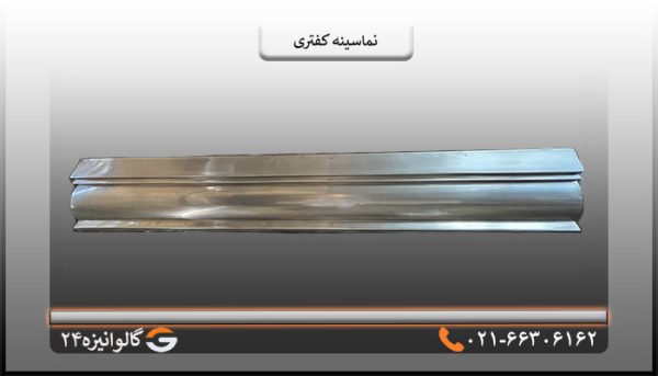 نما سینه کفتری