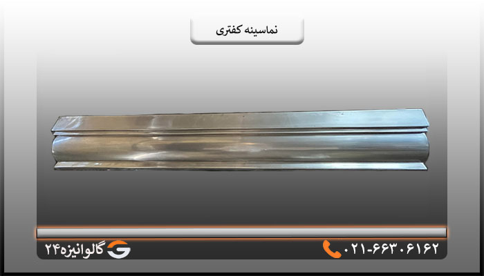 نما سینه کفتری