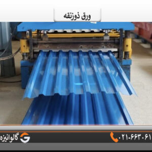 ورق ذوزنقه