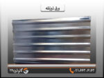 ورق ذوزنقه