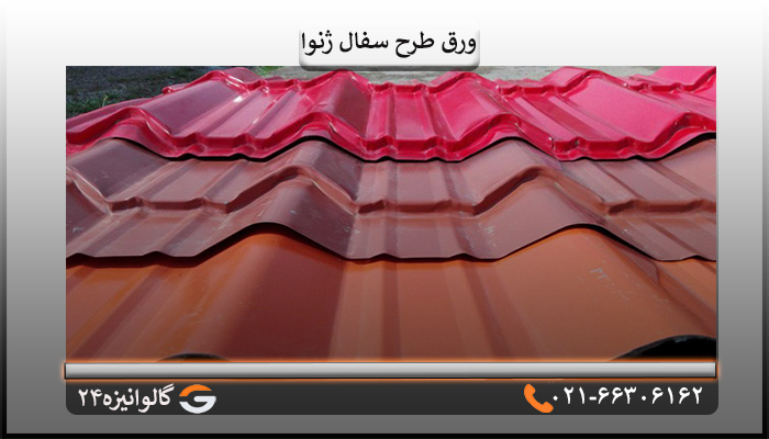 طرح سفال ژنوا