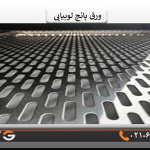 ورق پانچ لوبیایی