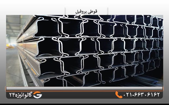 قیمت قوطی پروفیل