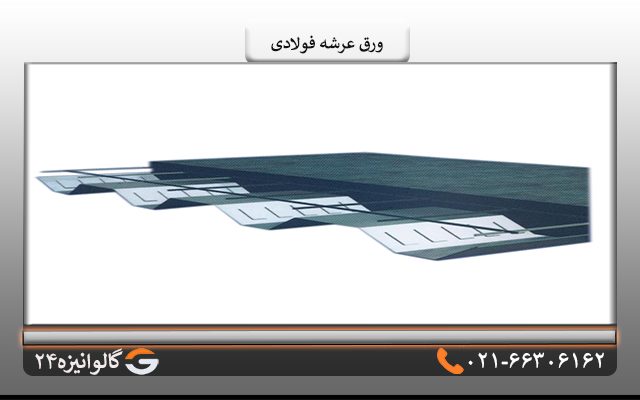 تاریخچه عرشه فولادی