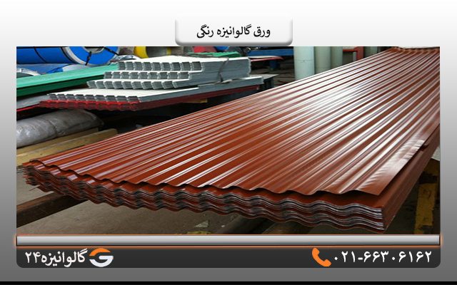 قیمت ورق رنگی