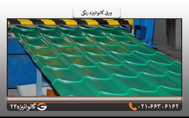 قیمت ورق رنگی