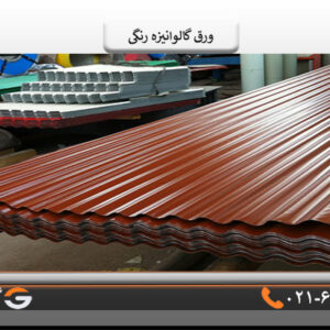قیمت ورق رنگی