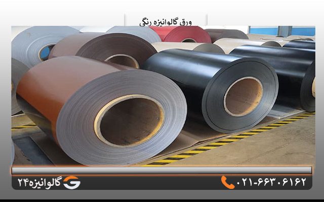 قیمت ورق رنگی