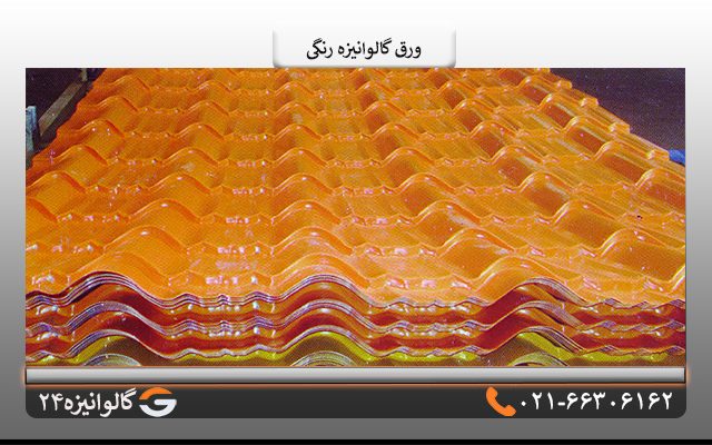 قیمت ورق رنگی