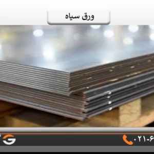قیمت آهن