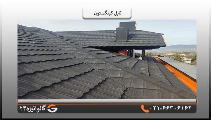 خرید ورق کینگستون