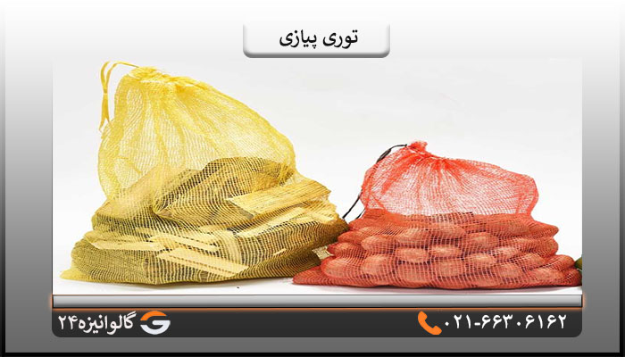 توری پیازی پلاستیکی