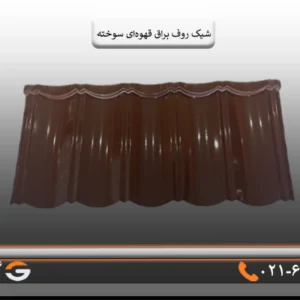 خرید لوازم سقف