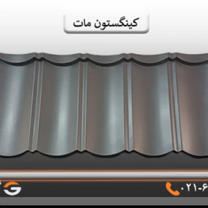 تایل کینگستون مات طوسی