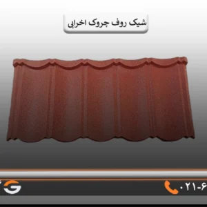 قیمت پوشش سقف