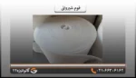 فوم شیروانی