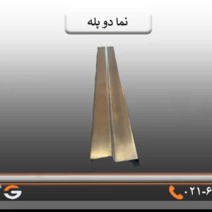 قاب نما دوپله