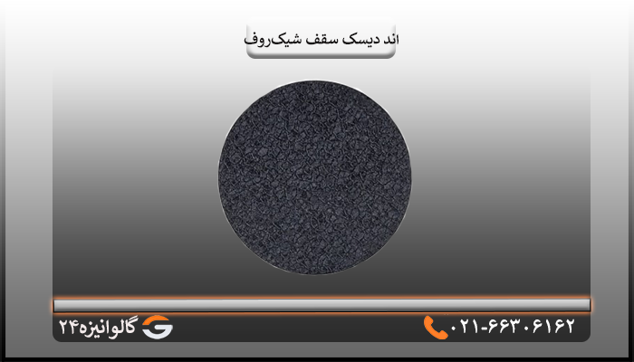 اند دیسک سقف