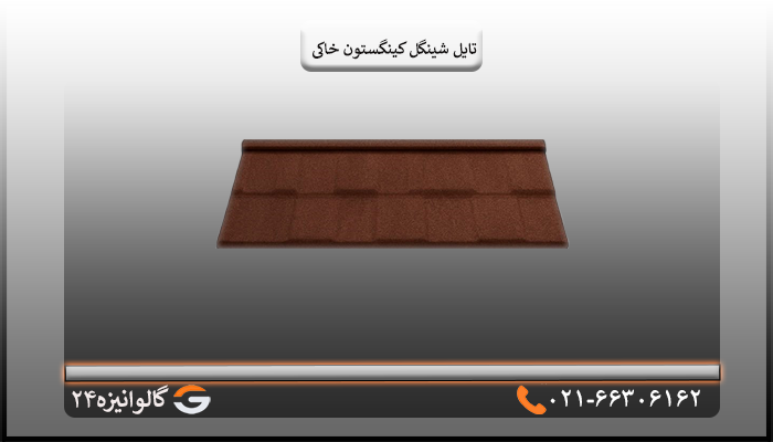 ورق شیروانی