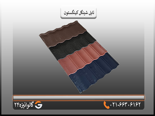 شیک روف چروک سقف شیروانی