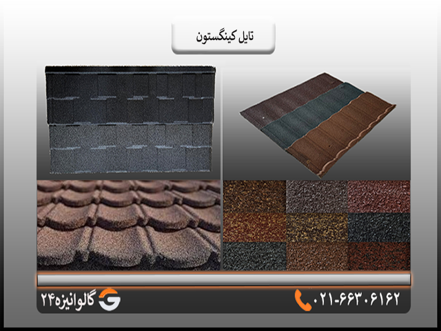 ورق کینگستون قیمت کینگستون