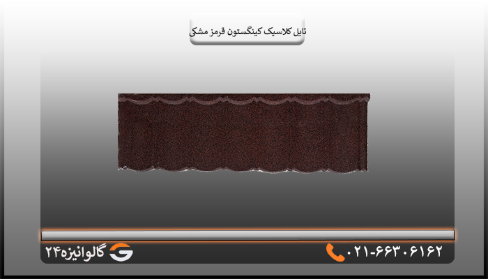 خرید ورق کینگستون