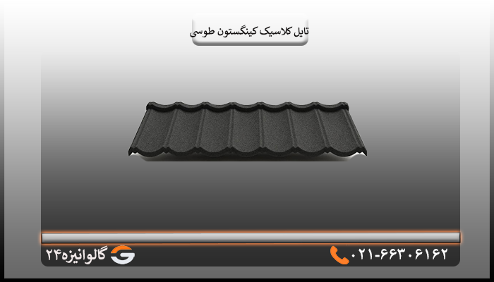 قیمت سقف کینگستون