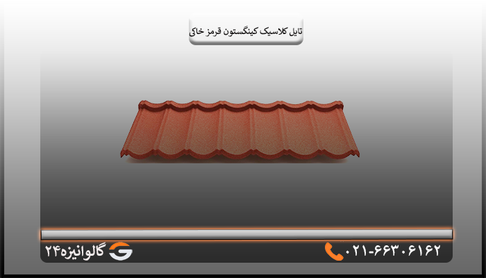 خرید ورق کینگستون