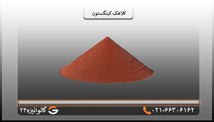 لوازم سقف شیروانی