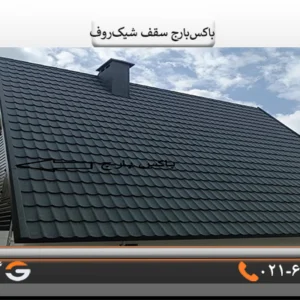 اجرای باکس بارج