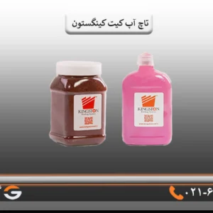 قیمت تاچ آپ کینگستون