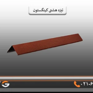 قیمت لوازم شیروانی