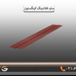 قیمت لوازم شیروانی