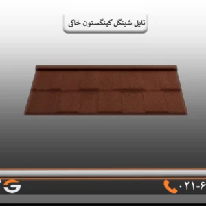 ورق شیروانی