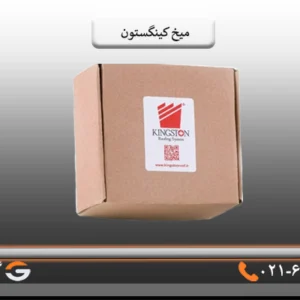 قیمت میخ کینگستون